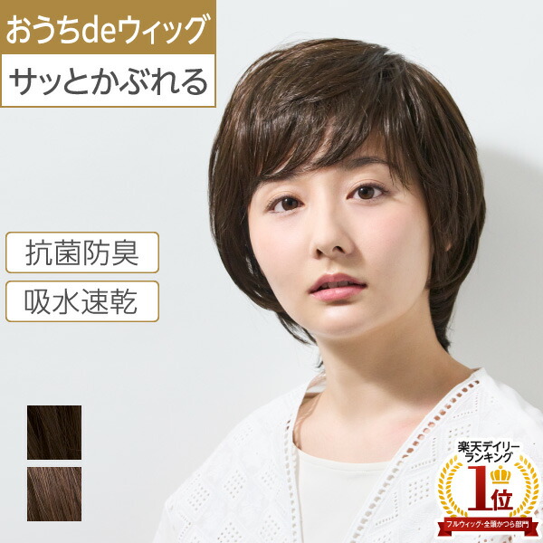 楽天市場】プレスタ◇ | ご自宅用として 手軽に使えるイージーウィッグ