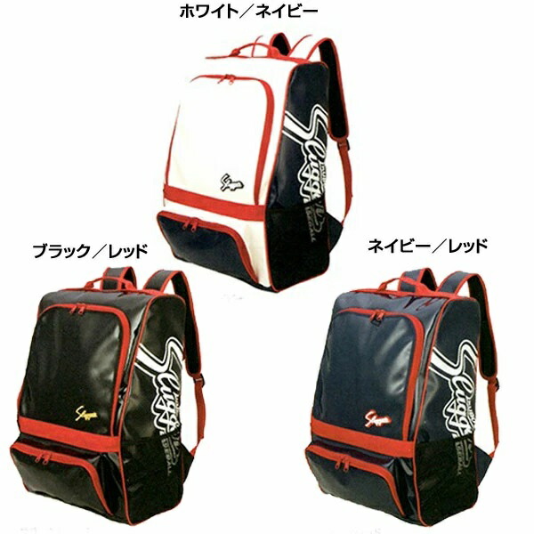 楽天市場】久保田スラッガー バックパック T-800 野球用品 リュック