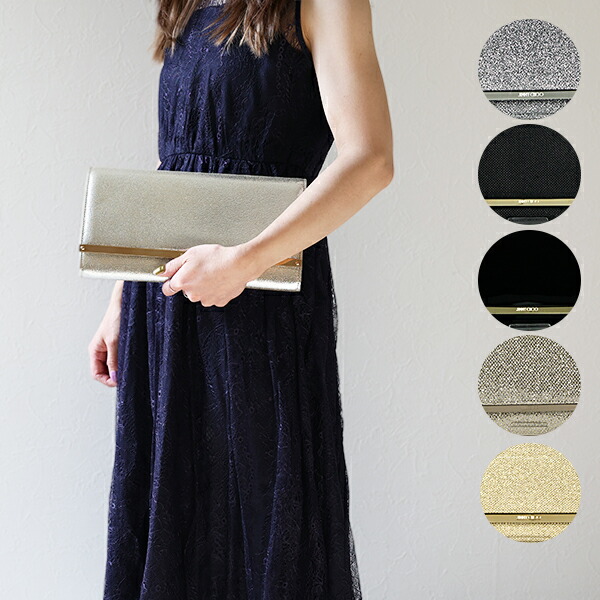 楽天市場】在庫一掃 JIMMY CHOO ジミーチュウ MAIA クラッチバッグ 鞄