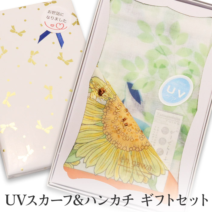 楽天市場】ストール UVケア加工 ハンカチ 「UVストール＆ハンカチ