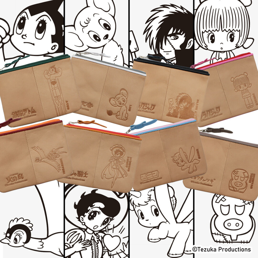 楽天市場】【手塚治虫キャラクター】本革 ポーチ 鉄腕アトム