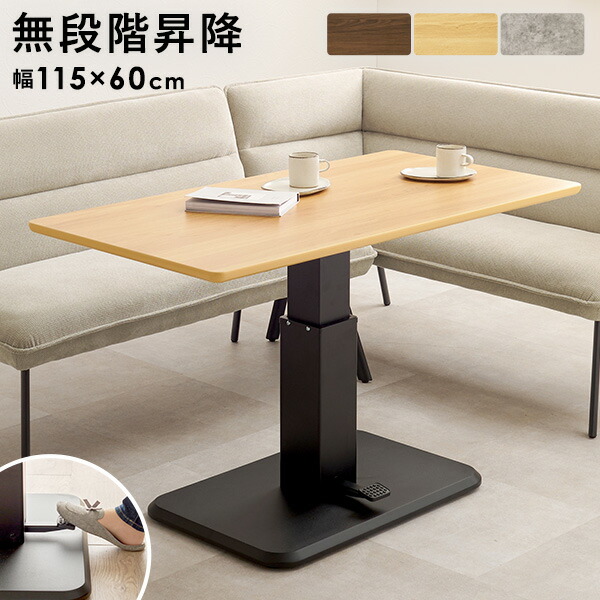 楽天市場】昇降式 ダイニングテーブル 幅115cm(昇降式ダイニング