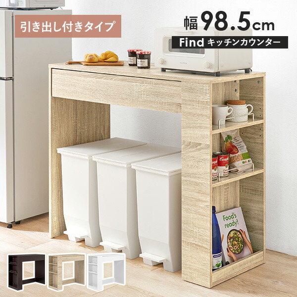 楽天市場】ゴミ箱上 キッチンカウンター 選べる収納タイプ 幅71cm/幅