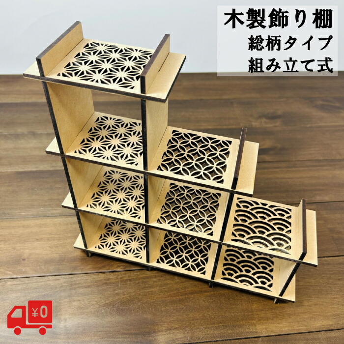 楽天市場】和室 和風（オープンラック｜本棚・ラック・カラーボックス