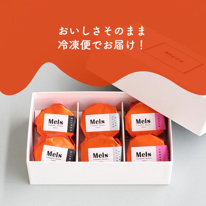 楽天市場】【公式】メルズサンド 6個入 キャラメル サンド メルズ