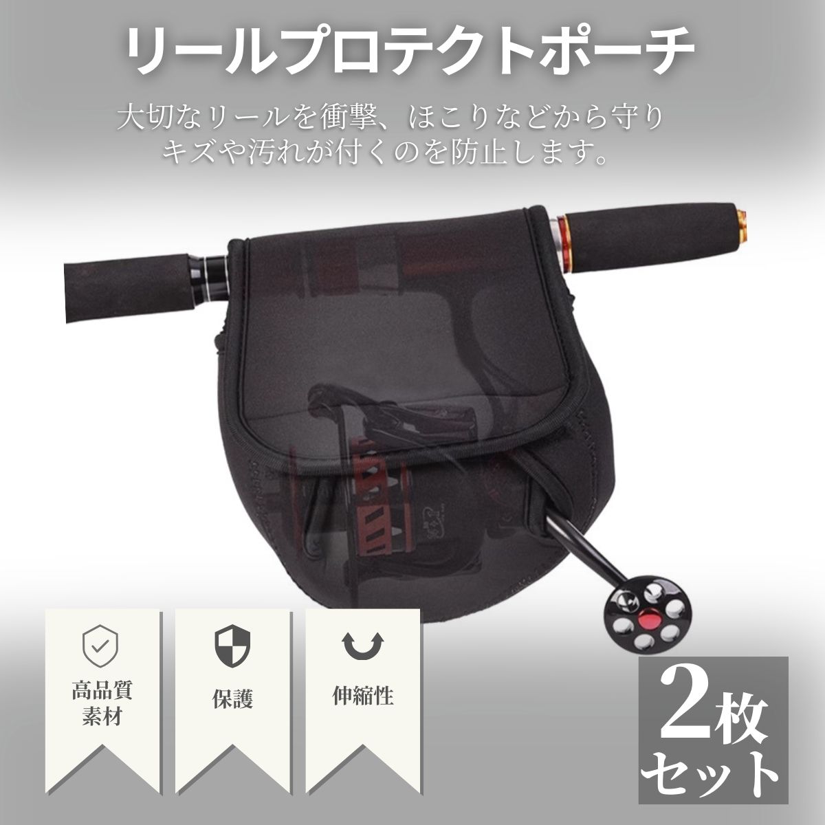 楽天市場】【2個セット】 リールポーチ リールカバー リールケース