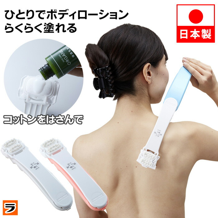 楽天市場】【今だけ使えるクーポンも！】ボディローションぬりちゃん