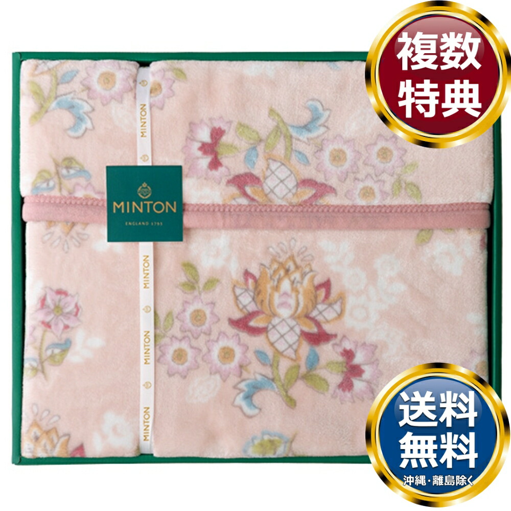 楽天市場】ミントン 毛布の通販