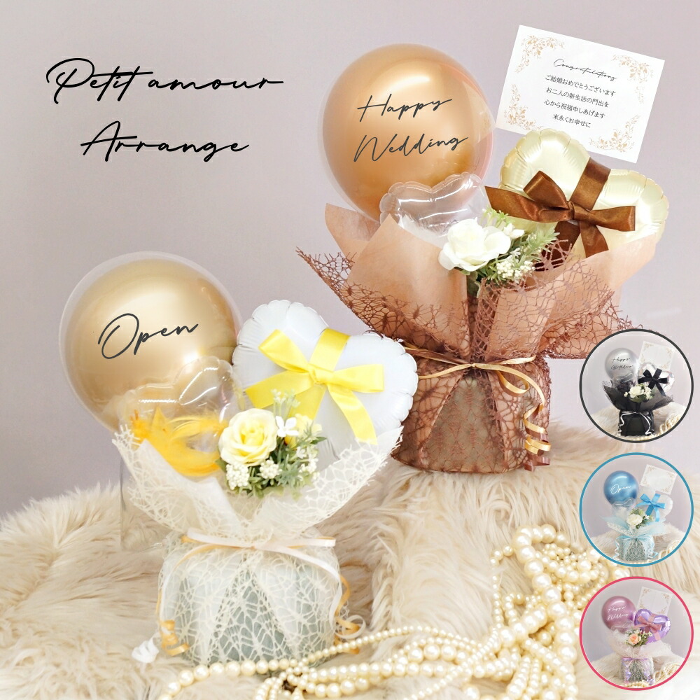 楽天市場】ギフト 開店祝い バルーン バースデー 誕生日 バルーン