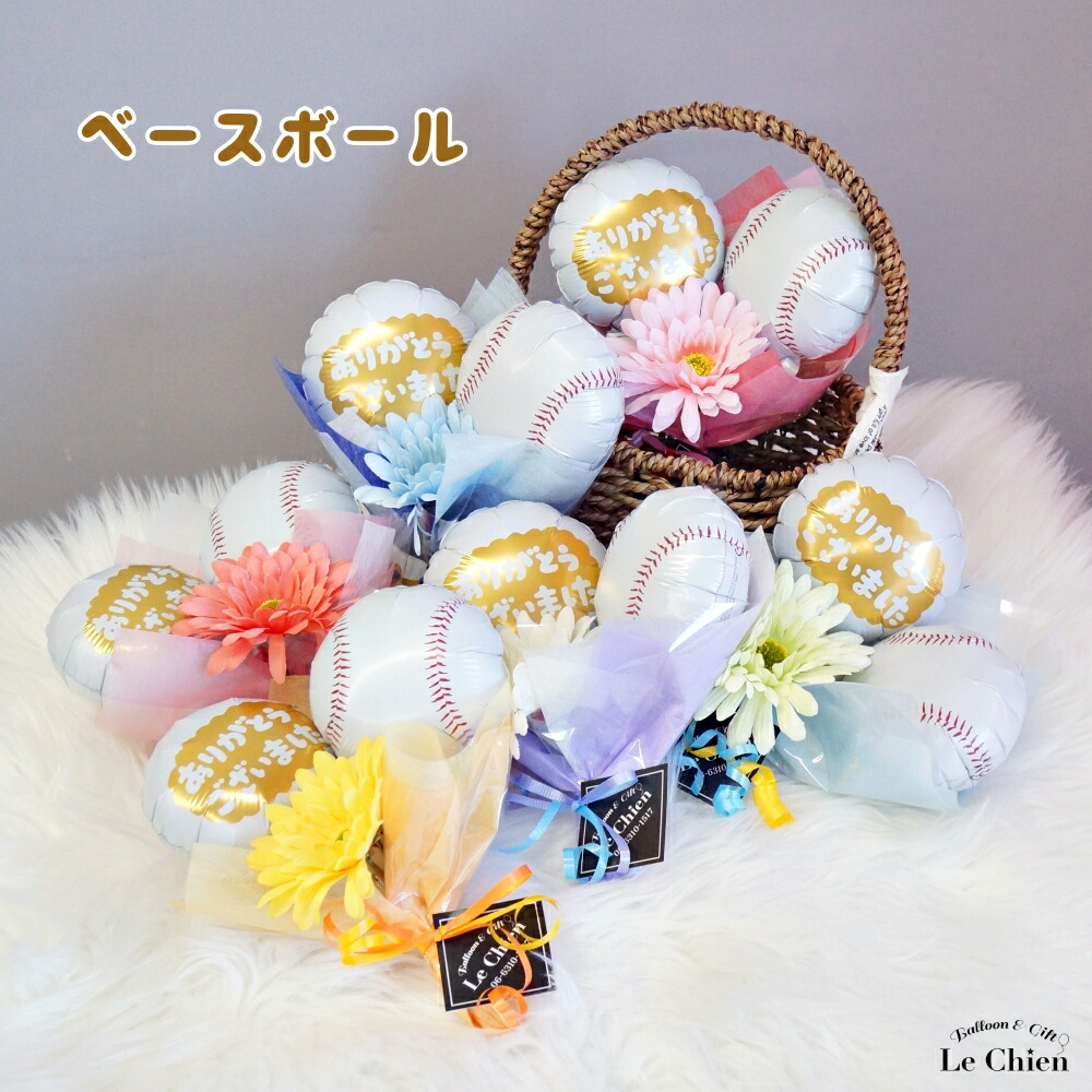 楽天市場】バルーン 花束 卒業 部活 スポーツ 卒業式 バルーン