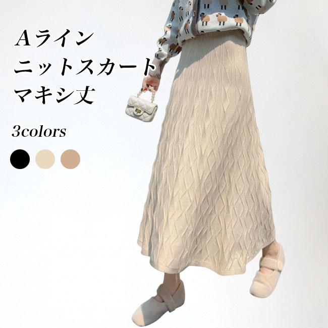 楽天市場】ロングスカート ニット フレアスカート レディース スカート