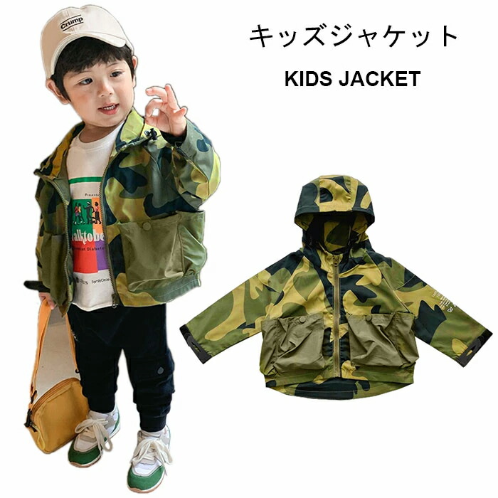 楽天市場】ノースフェイス ジャケット 迷彩（キッズ・ベビー