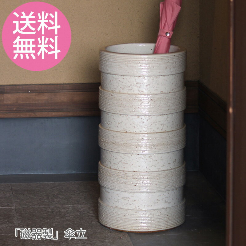 楽天市場】【送料無料】iwao 有田焼 磁器 傘立て 傘立 傘たて かさ立て