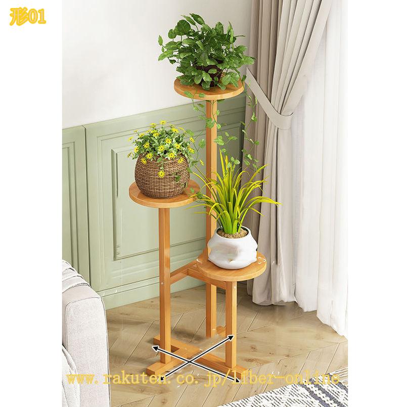木製 フラワースタンド 3段」の人気商品一覧 | 安い商品を通販サイト