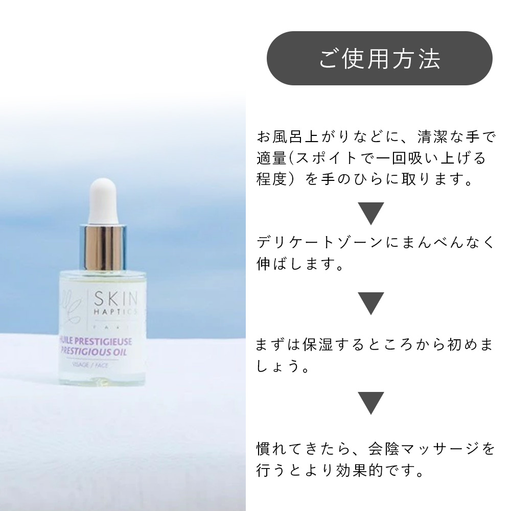 楽天市場】【 2本セット】スキンハプティクス デリケートオイルセラム