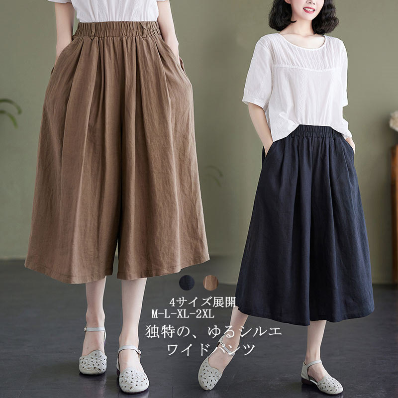 楽天市場】ワイドパンツ 7分丈 パンツ ボトムス レディース 夏
