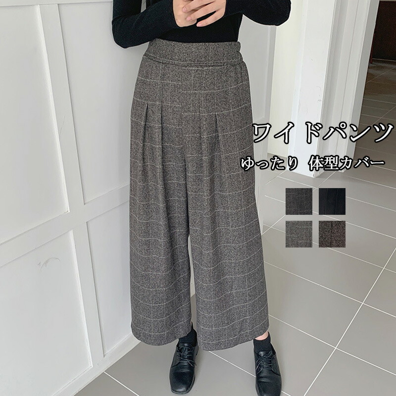 楽天市場】ワイドパンツ ガウチョパンツ パンツ レディース 秋冬