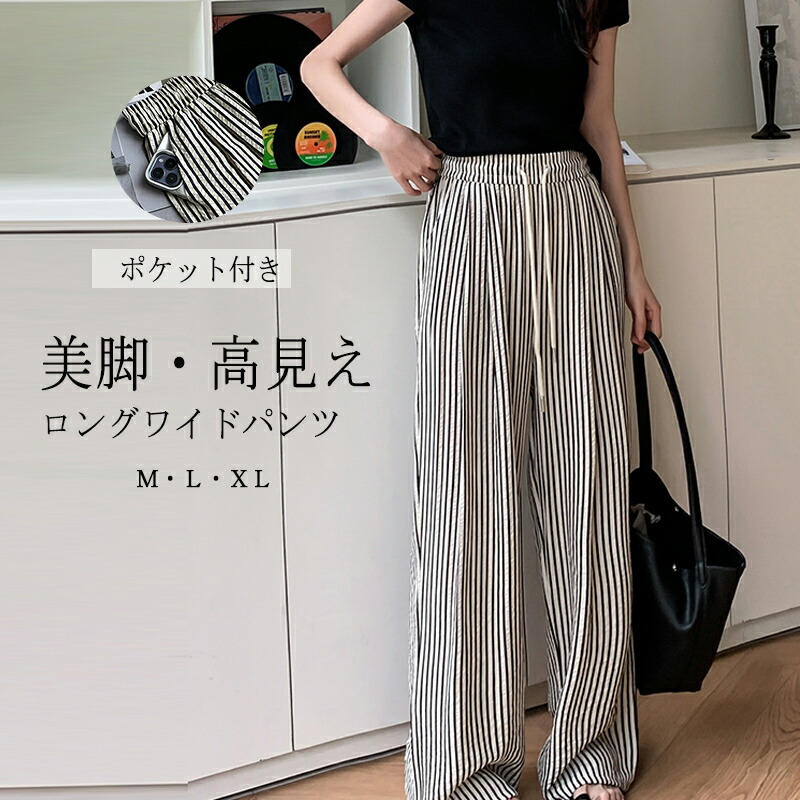 楽天市場】ワイドパンツ レディース ガウチョパンツ ストライプパンツ
