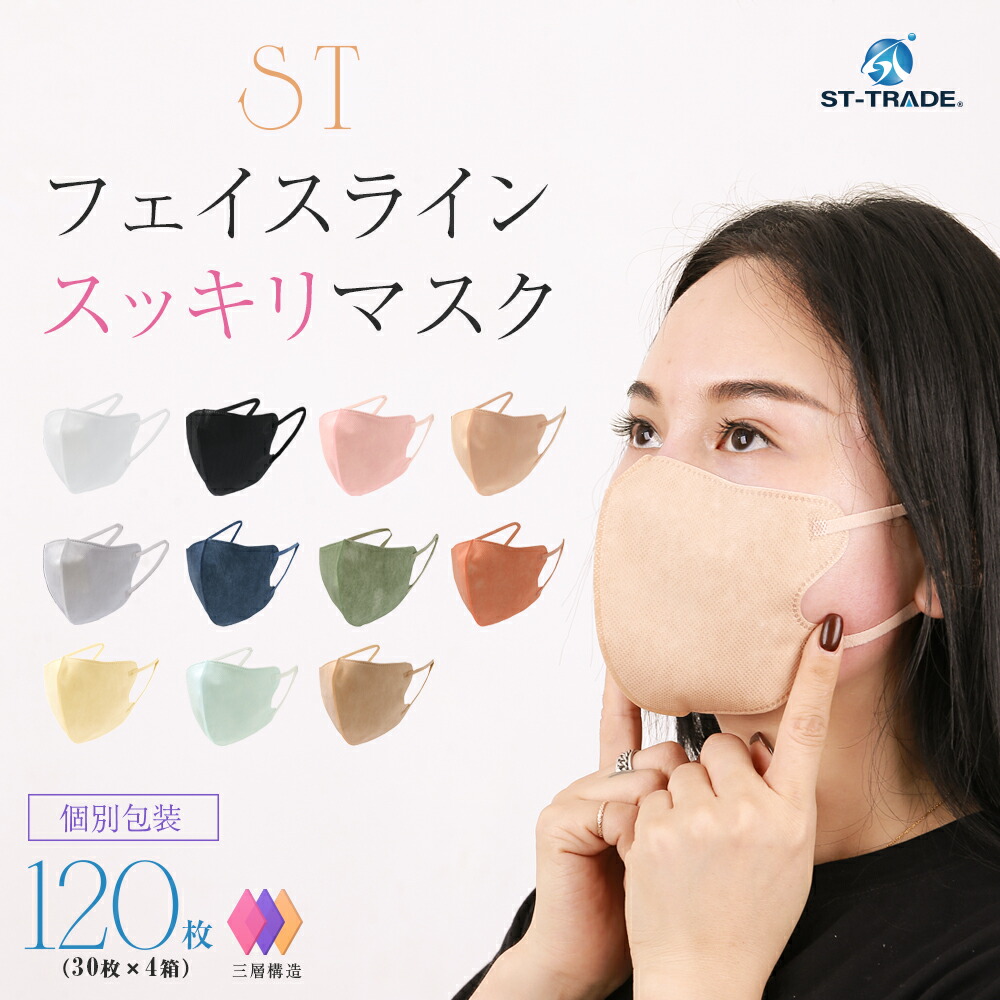 stfacemask120_02_2.jpg