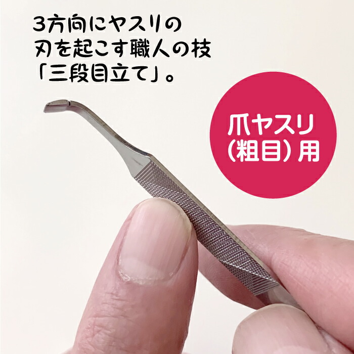 楽天市場】吉田ヤスリ 爪やすり 爪磨き 巻き爪 爪垢 ネイルケア