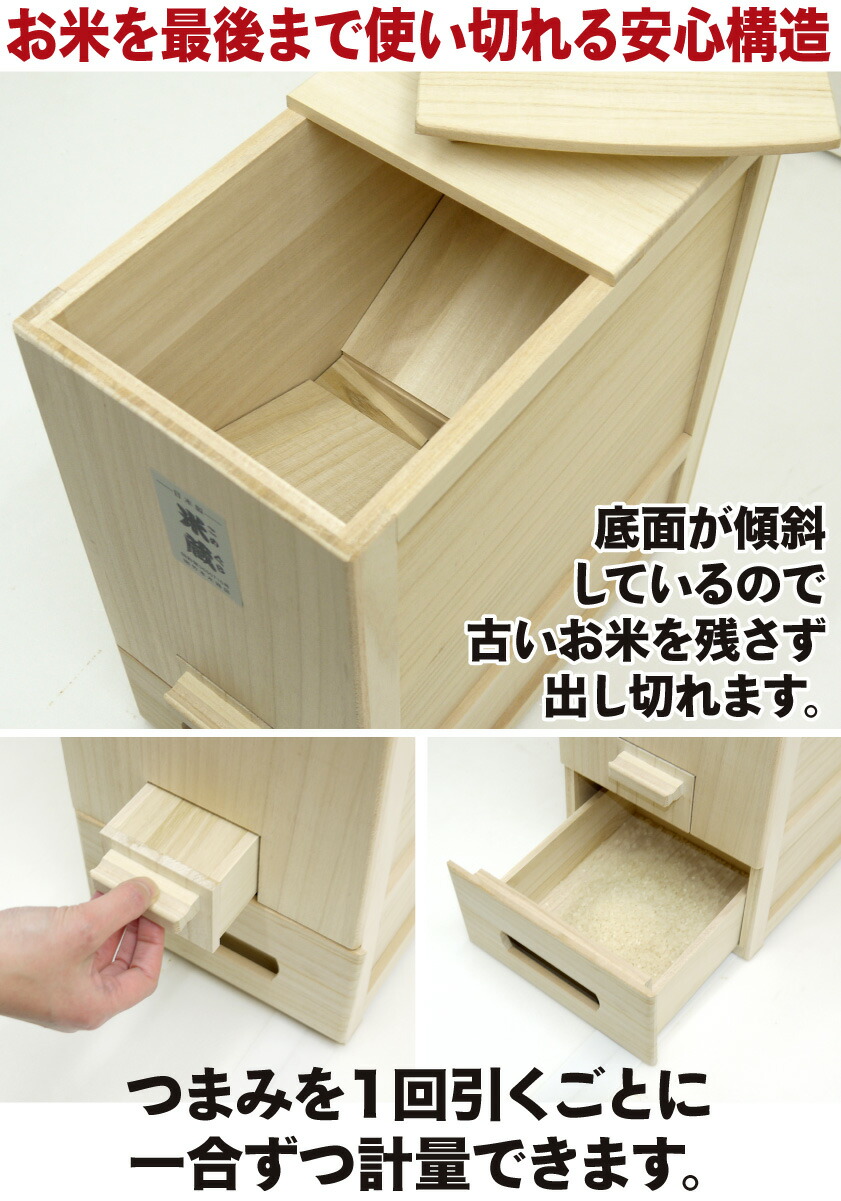 楽天市場】米びつ 30kg 総桐 日本製 計量機能 こめびつ 米櫃 竹本木箱