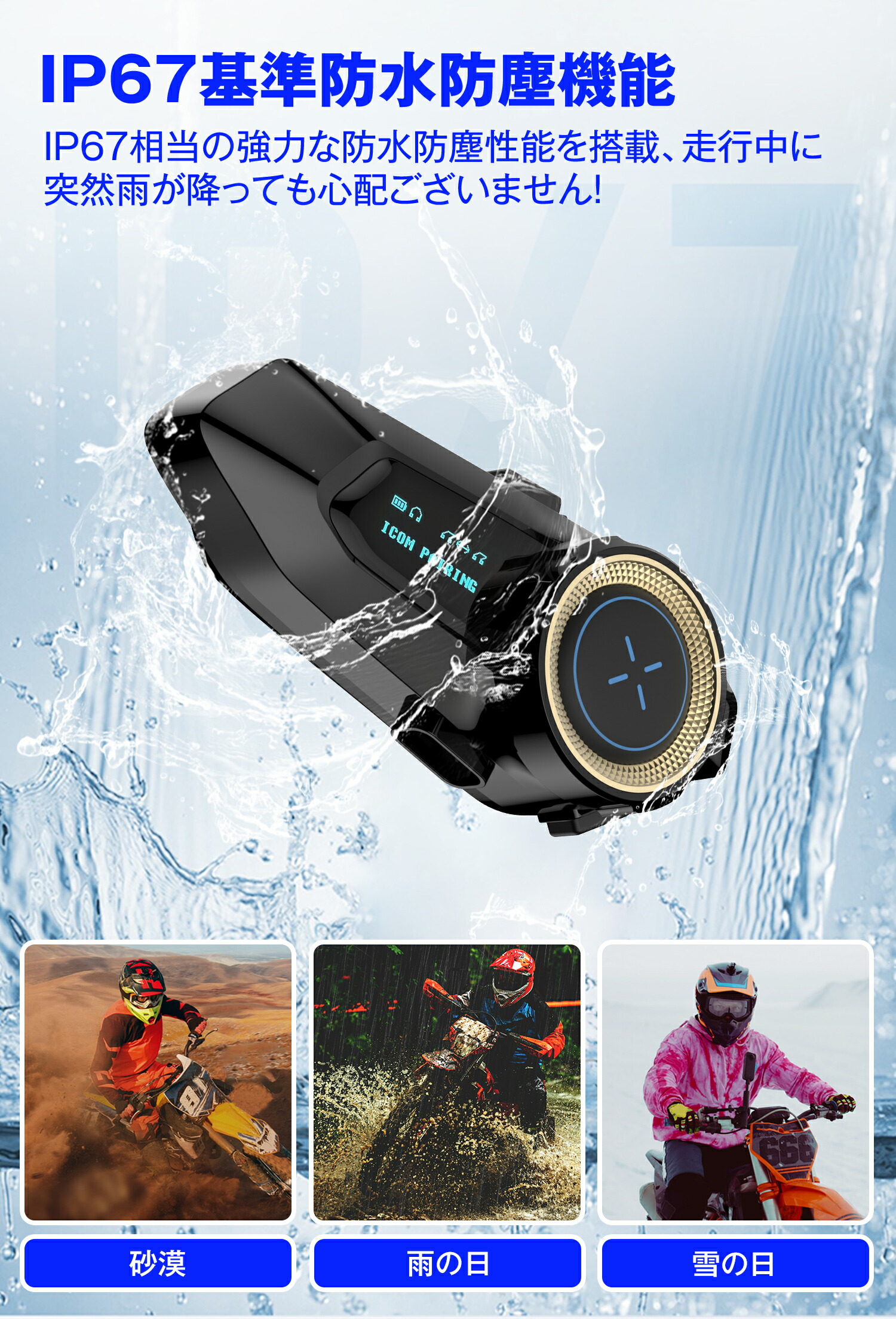 楽天市場】バイクインカム Bluetooth 5.3 液晶表示 バイク用 最大10人