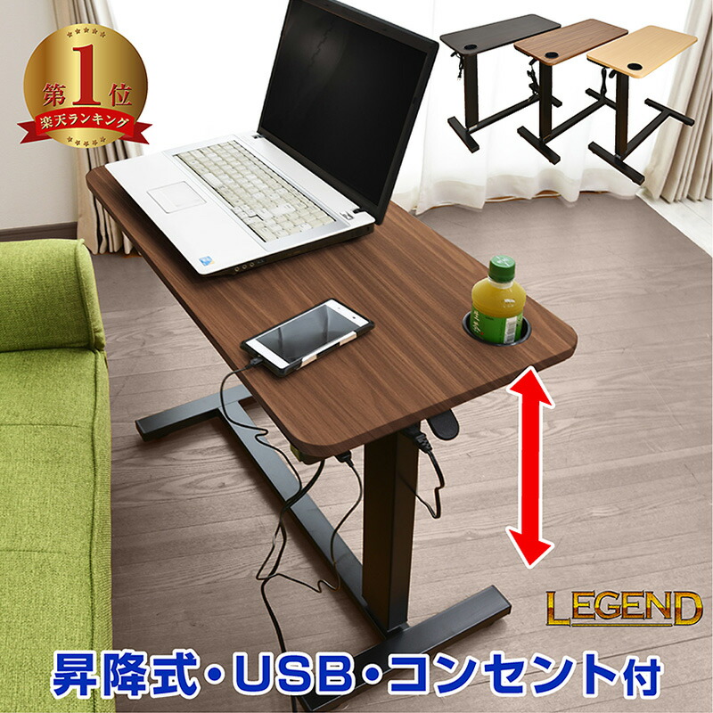 楽天市場】【USB・コンセント付】カップホルダー付き 昇降式 サイド