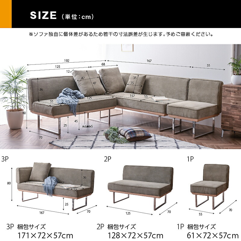 楽天市場】ダイニングソファ 1P＋2P＋3P 3点セット コーデュロイ