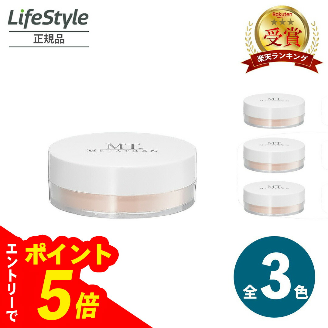 楽天市場】メタトロン ルースパウダー（美容・コスメ・香水）の通販