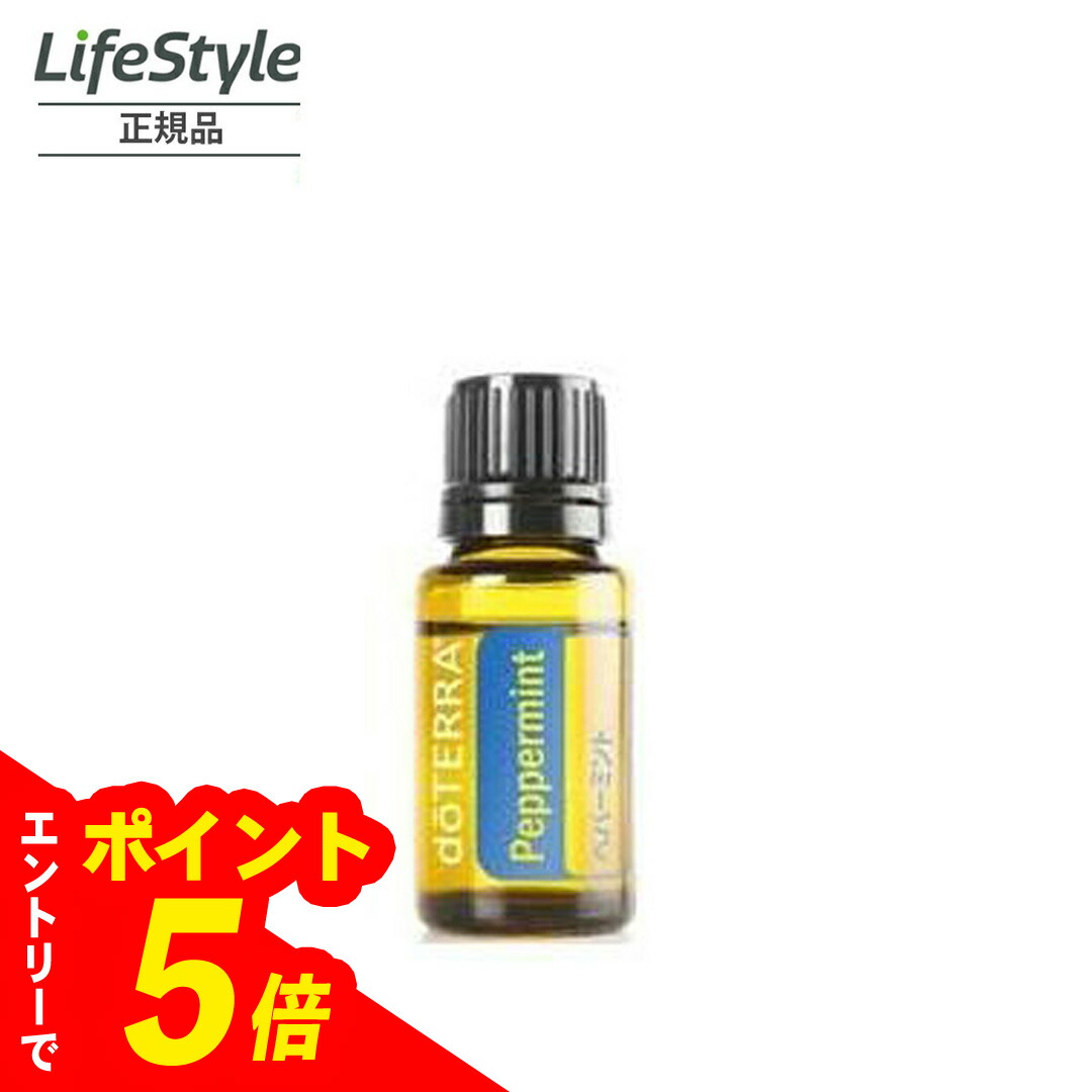 楽天市場】ドテラ ペパーミントの通販