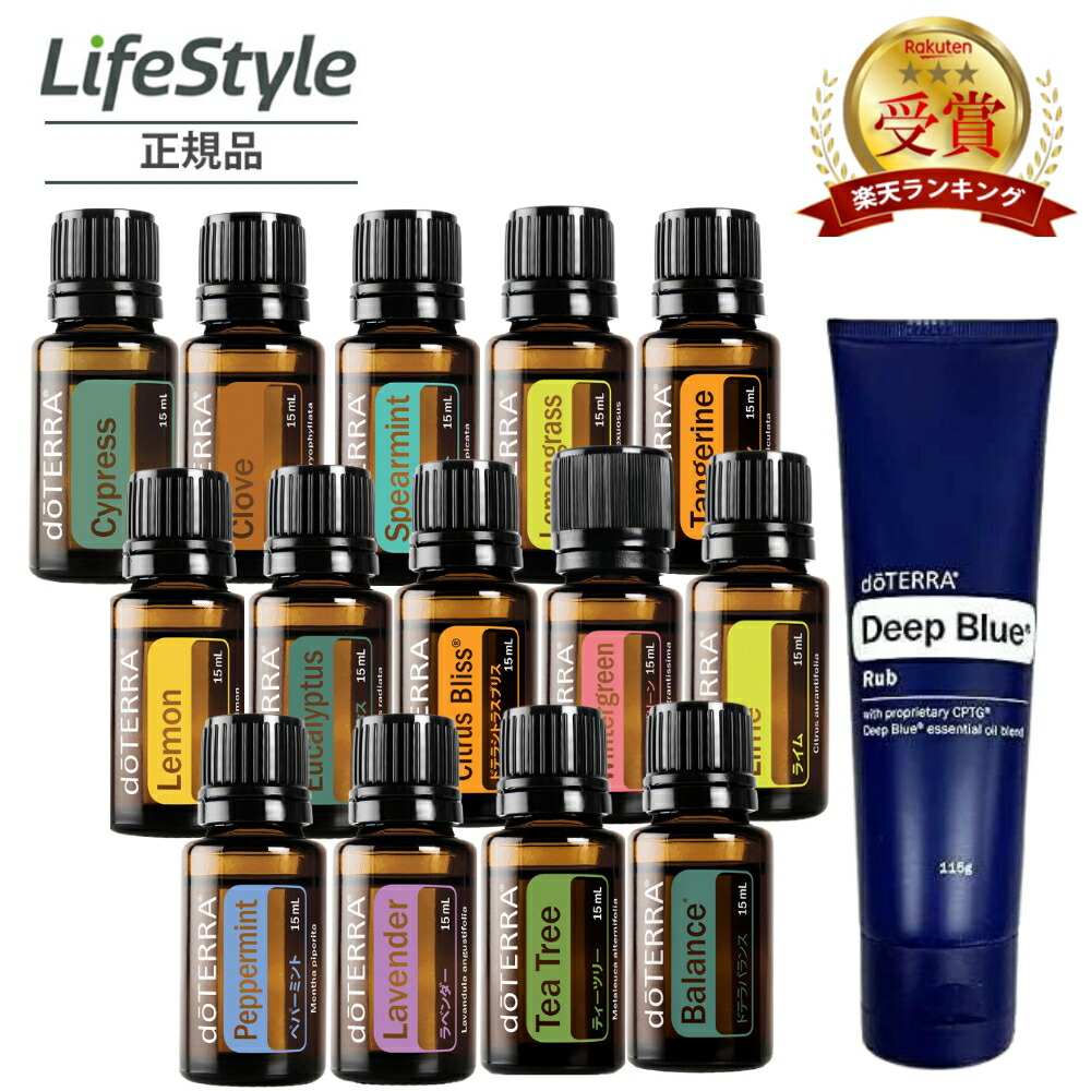 ✨ぷんすか✨ ドテラ正規品 エッセンシャルオイル まとめ売り13本
