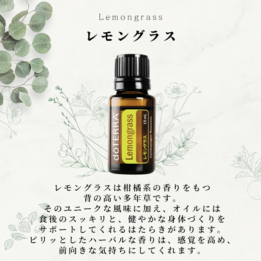 楽天市場】【エントリーでポイント5倍】 doTERRA ドテラ