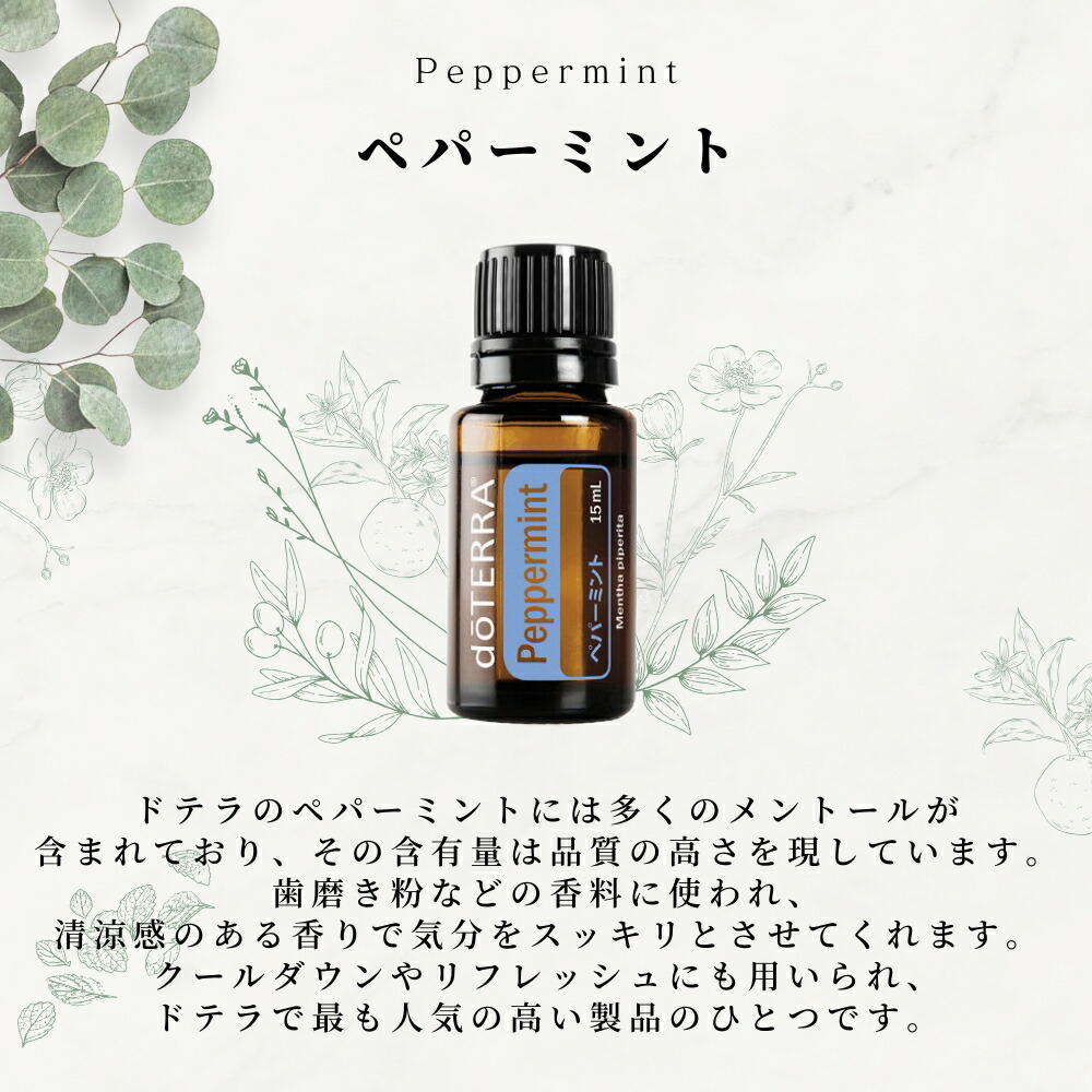 楽天市場】【エントリーでポイント5倍】 doTERRA ドテラ