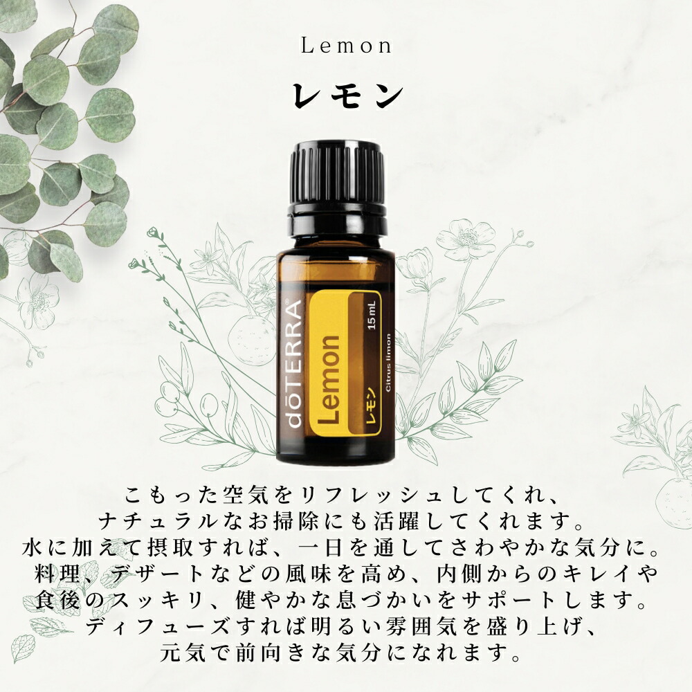 楽天市場】【エントリーでポイント5倍】 doTERRA ドテラ