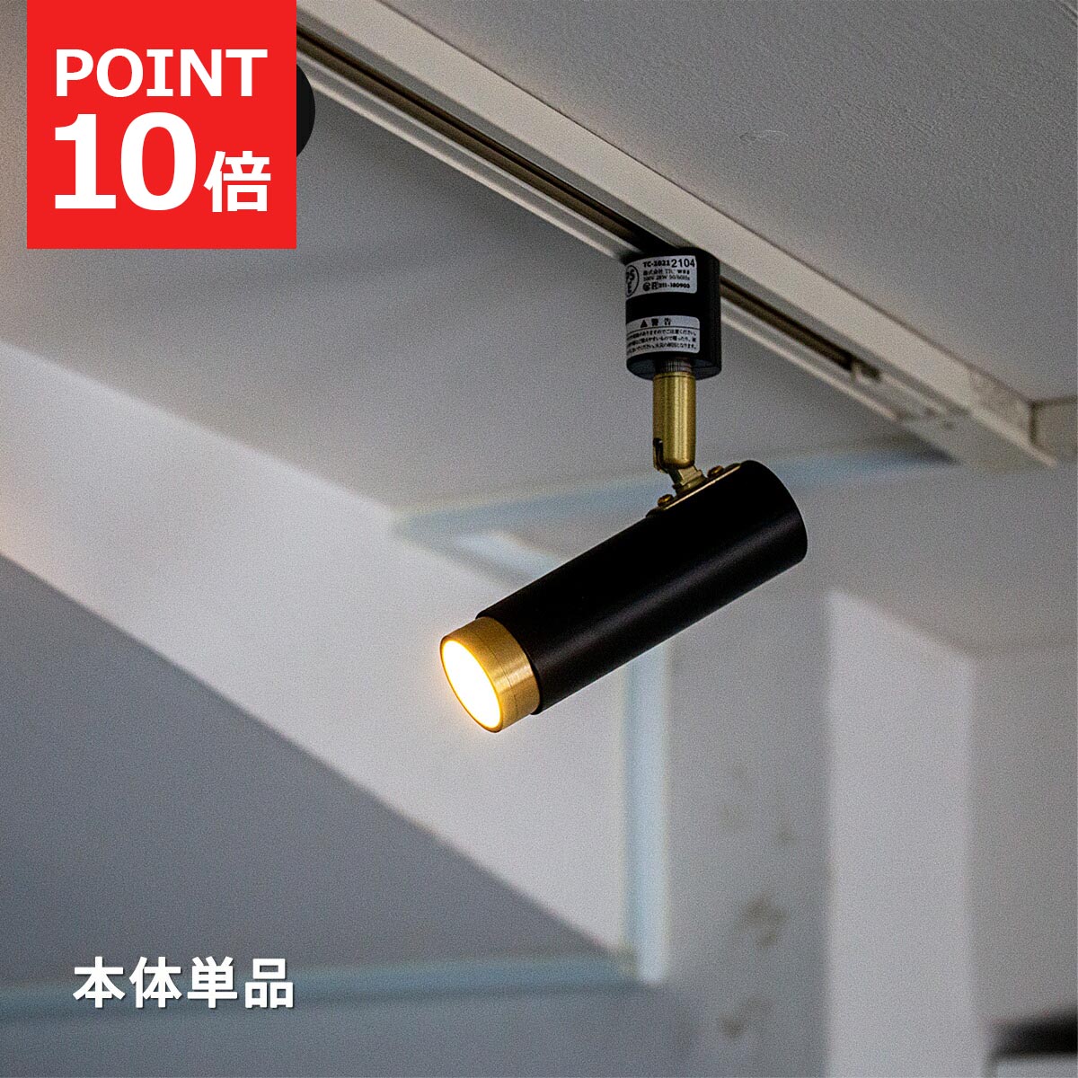 楽天市場】【2/23まで最大P10倍】LED スポットライト 1灯 ノーシュ