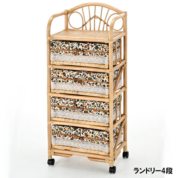 籐 家具 チェスト」の人気商品一覧 | 安い商品を通販サイトから探す