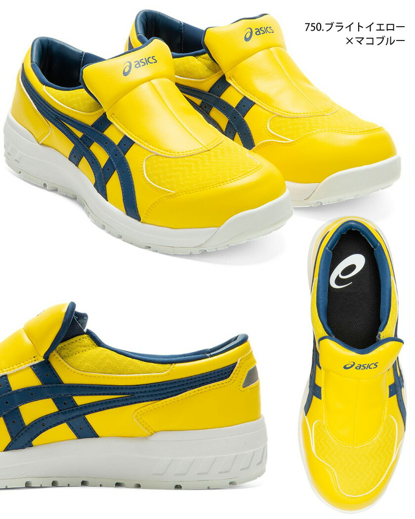 楽天市場】【廃番】 安全靴 アシックス ウィンジョブ CP211 SLIP-ON