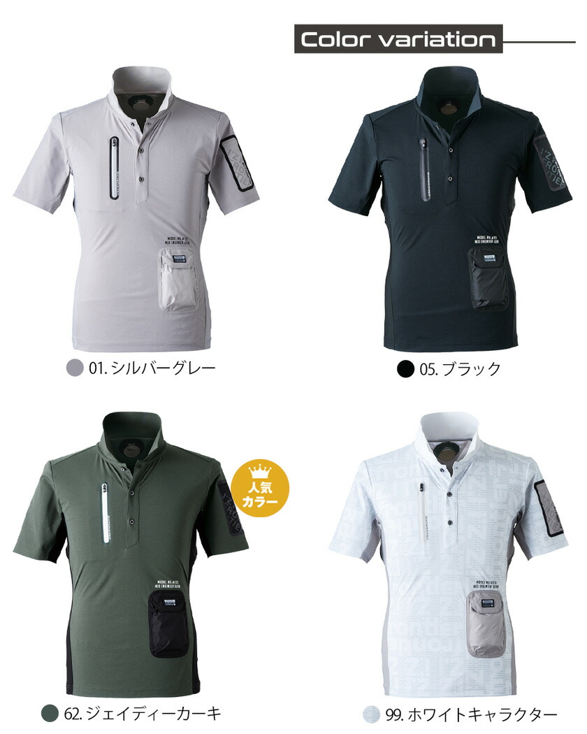 楽天市場】アイズフロンティア #125 冷却ペルチェ専用半袖ポロシャツ I