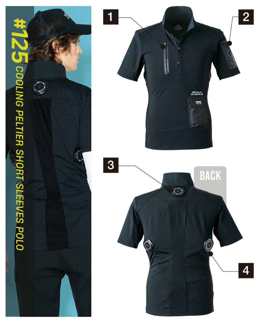 楽天市場】アイズフロンティア #125 冷却ペルチェ専用半袖ポロシャツ I