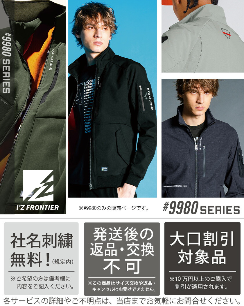 楽天市場】【P10倍】 アイズフロンティア NL #9980 防風A.D.ストレッチ