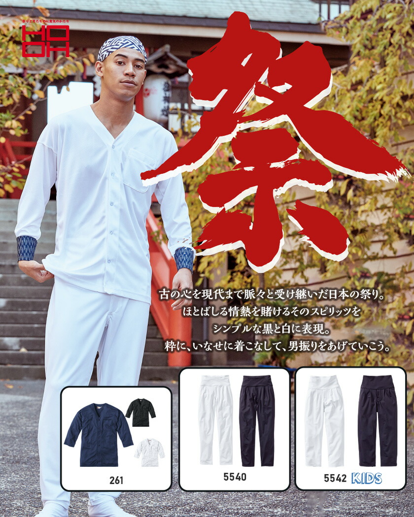 楽天市場】【P10倍】 HOOH ストレッチズボン 5540 村上被服 鳳凰 【春