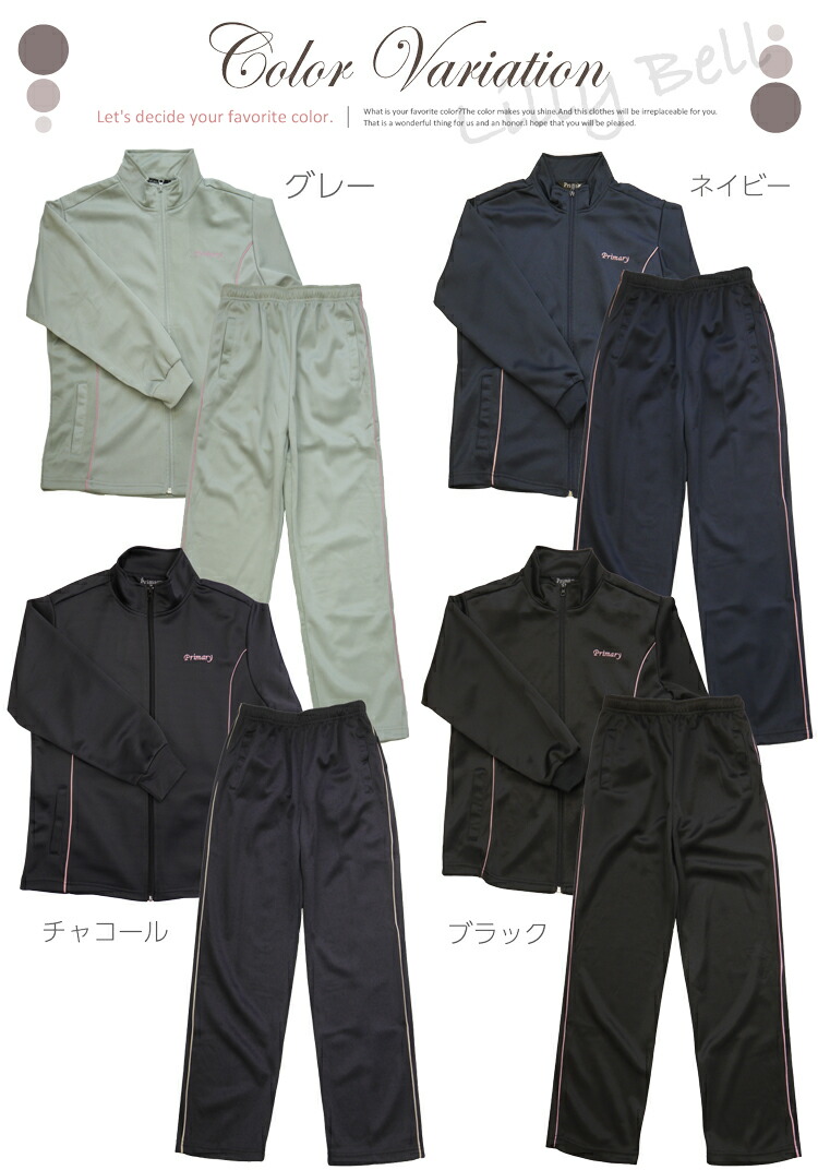 楽天市場】ジャージ 上下 レディース 上下セット ジャケット パンツ