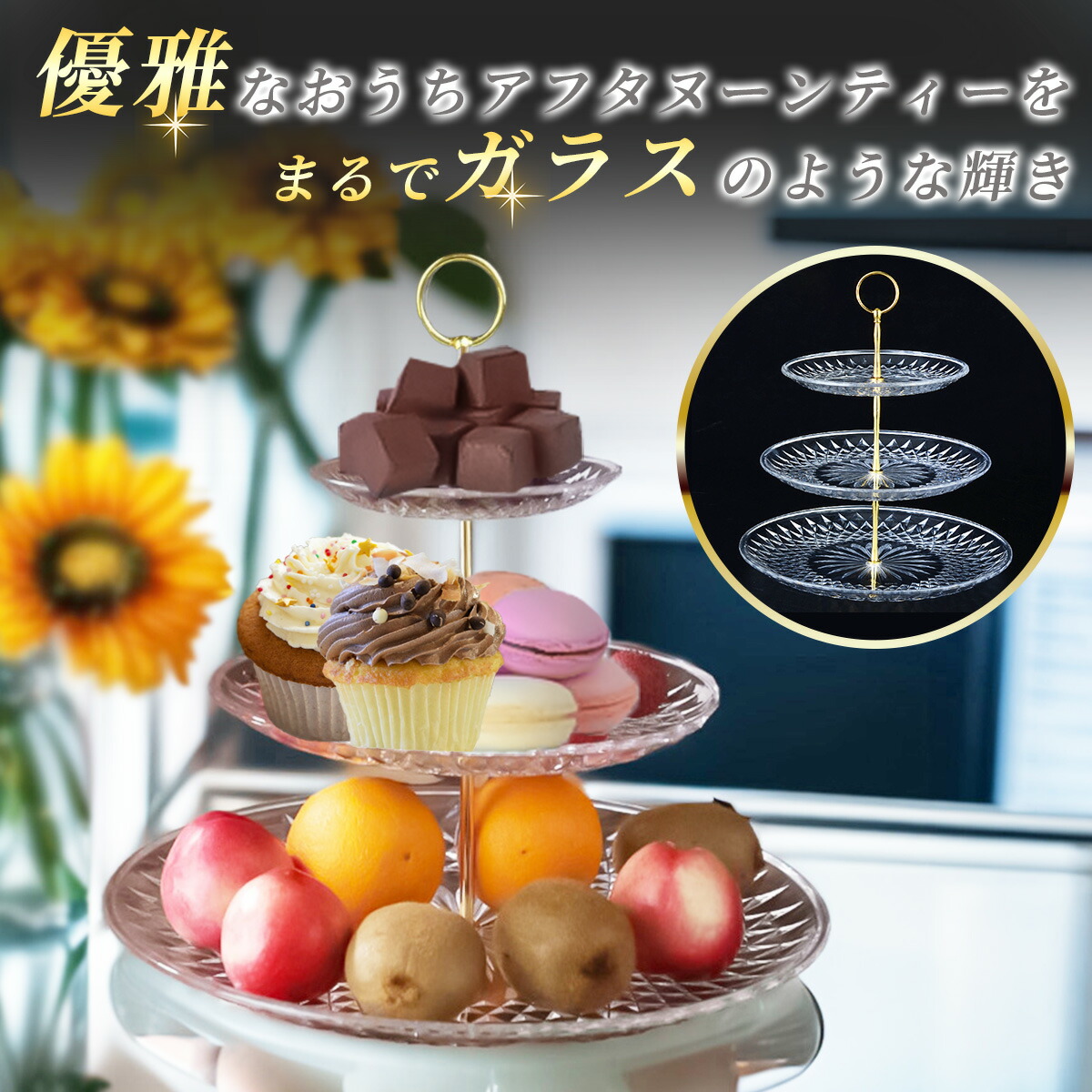 楽天市場】楽天1位 3冠受賞 最強配送 ケーキスタンド 3段 食器