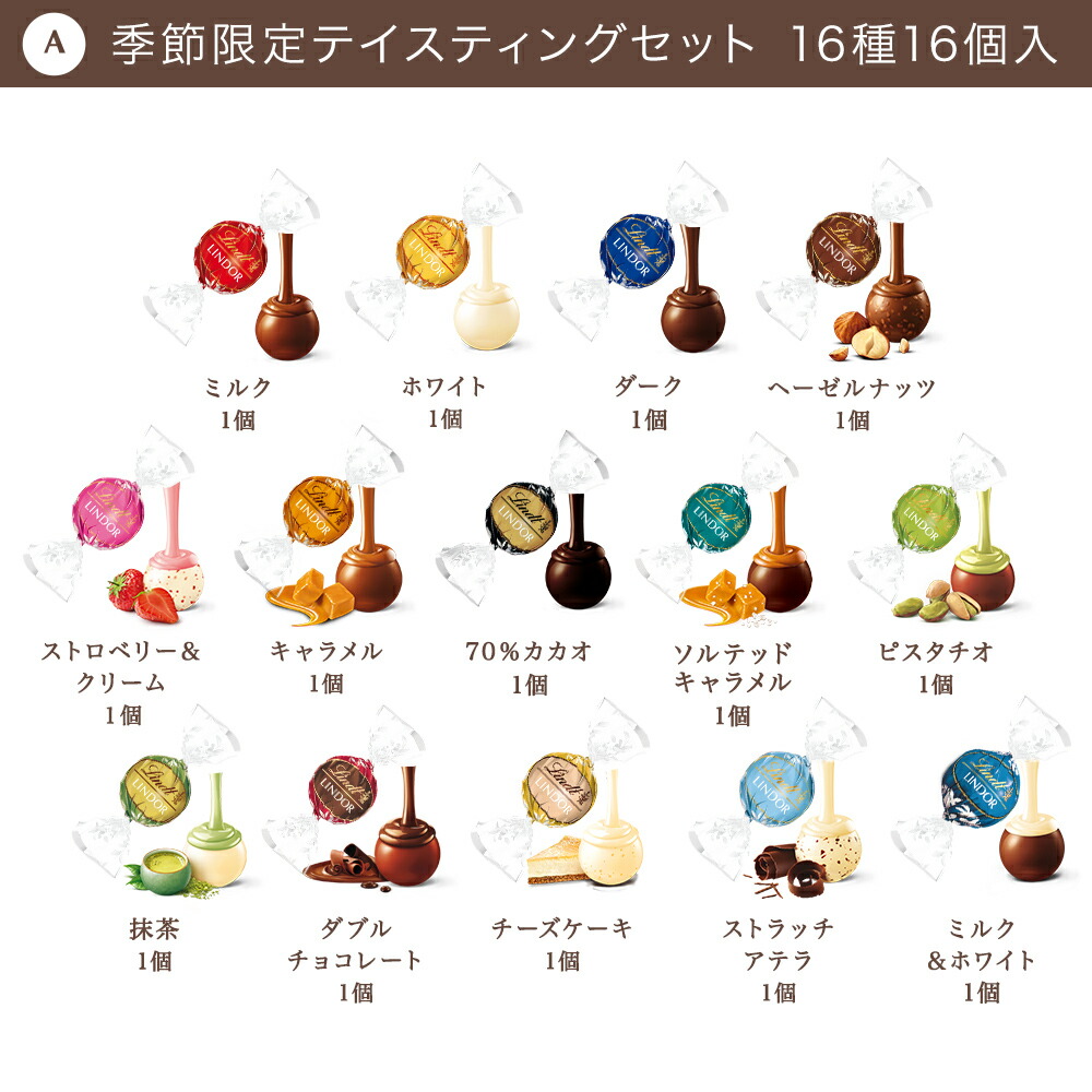 楽天市場】＼マラソン期間限定ポイント8倍／ホワイトデー リンツ Lindt