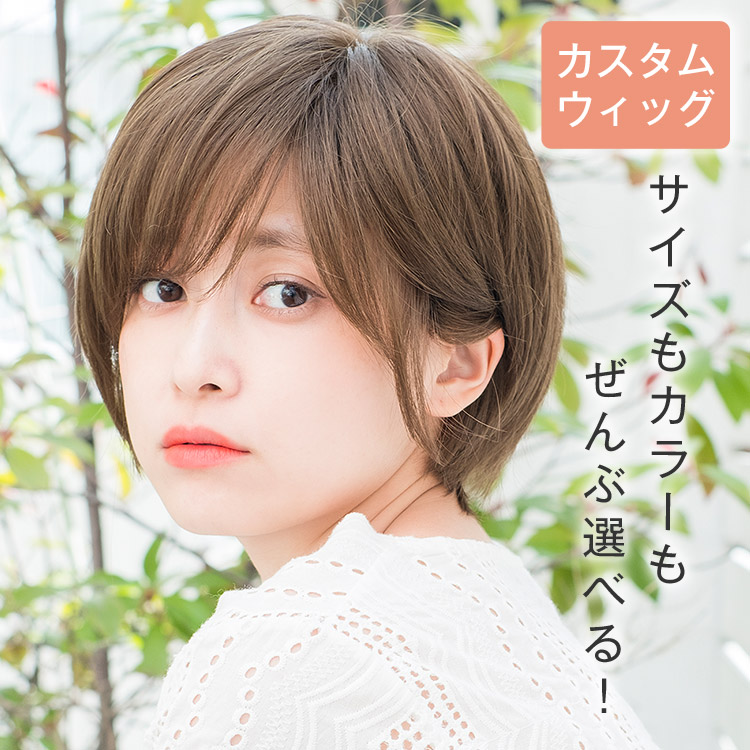 楽天市場】「【カスタム】天使のリーフショート」 ウィッグ ショート