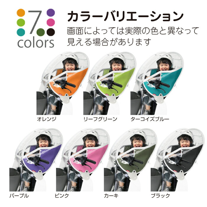 楽天市場】【最新版】あと付け前乗せレインカバー ver.4 ハンドル