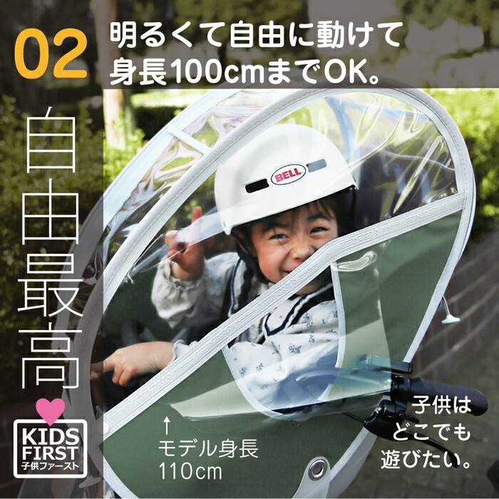 楽天市場】【最新版】フロントレインカバー ver.4 バスケット型前乗せ