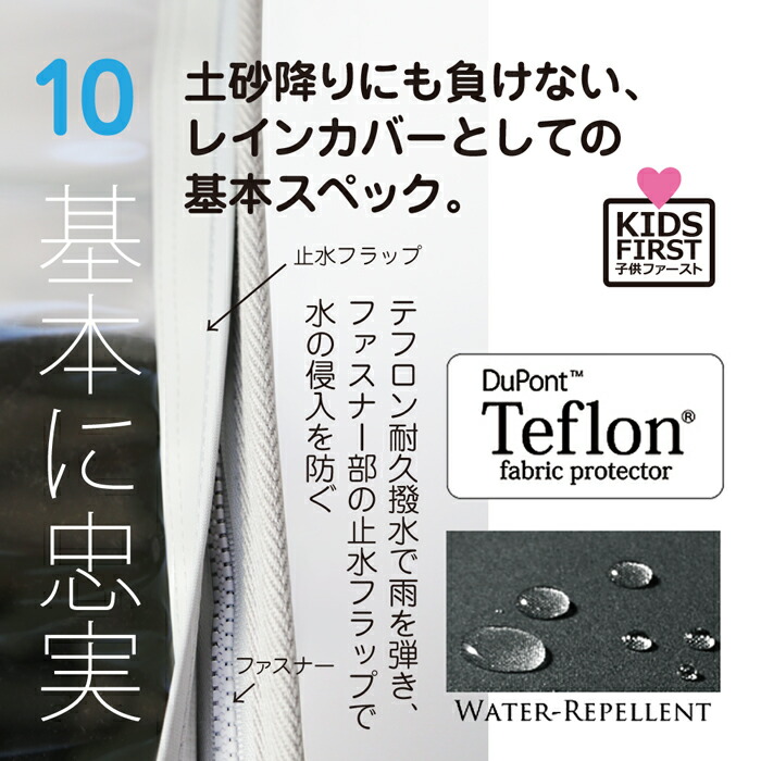 楽天市場】【最新版】リアレインカバー ver.3+sプラスエス 後ろ乗せ用