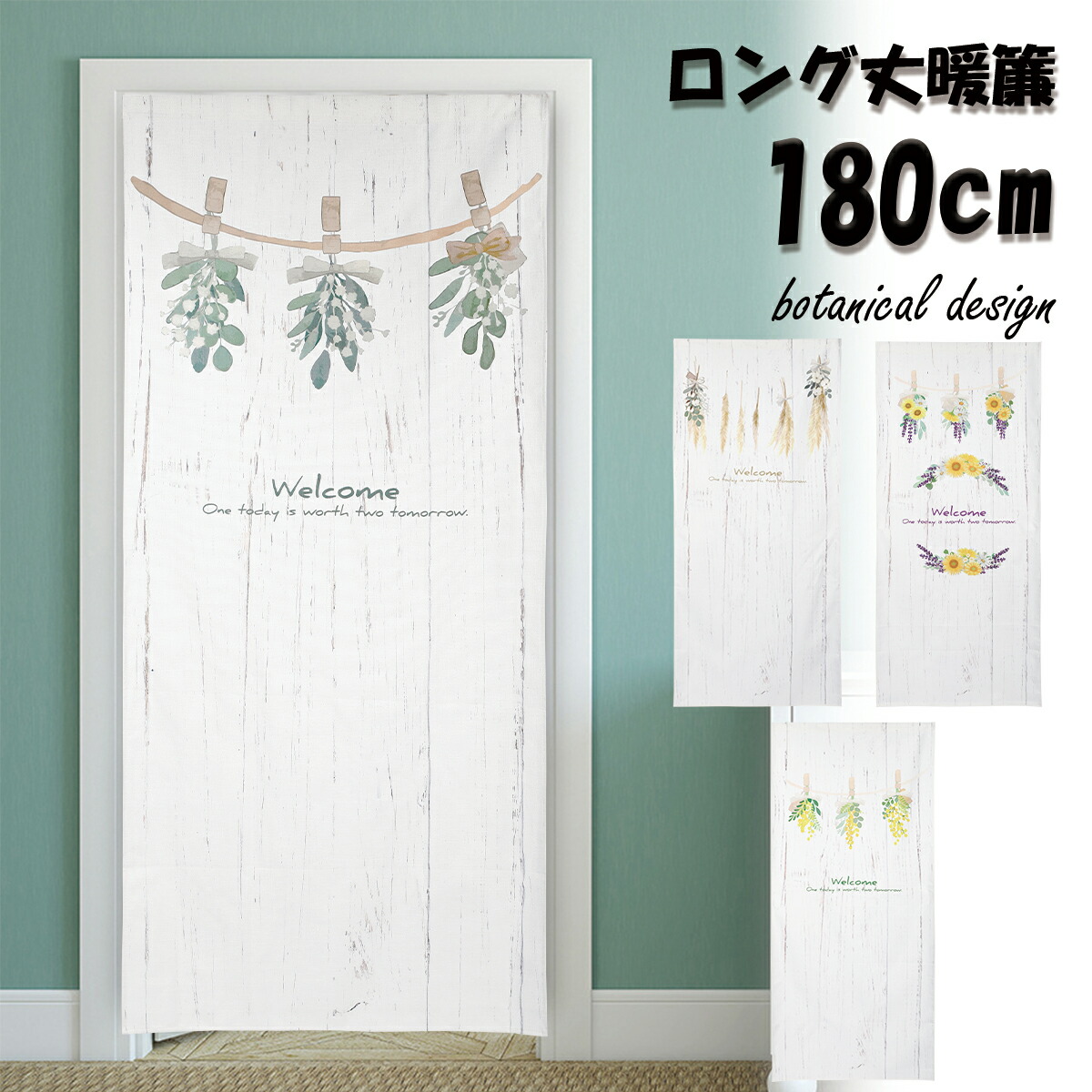 楽天市場】のれん 暖簾 ロング丈 180cm ボタニカル 北欧 棚 ラック