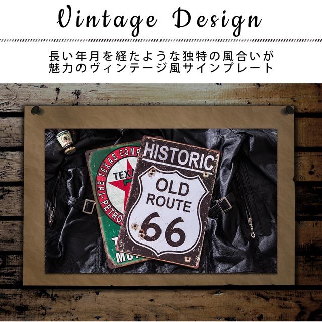 楽天市場】サインプレート 300×200 タイプ1 サインボード ヴィンテージ